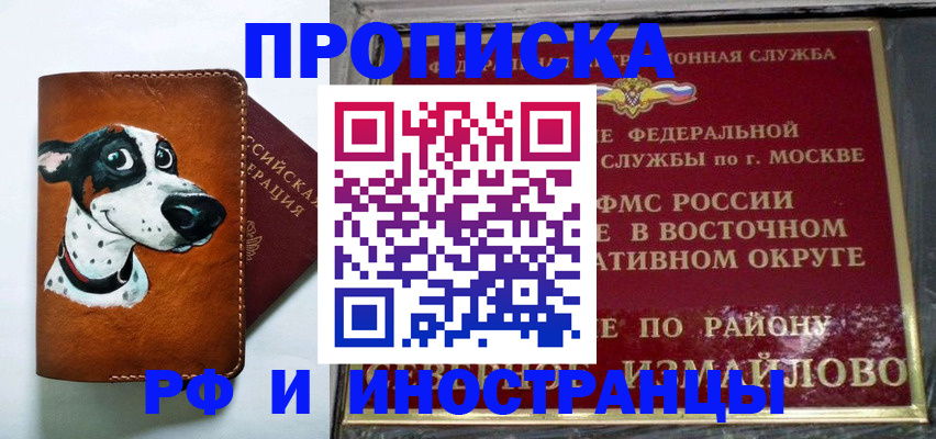 временная регистрация купить в Нижнем Тагиле